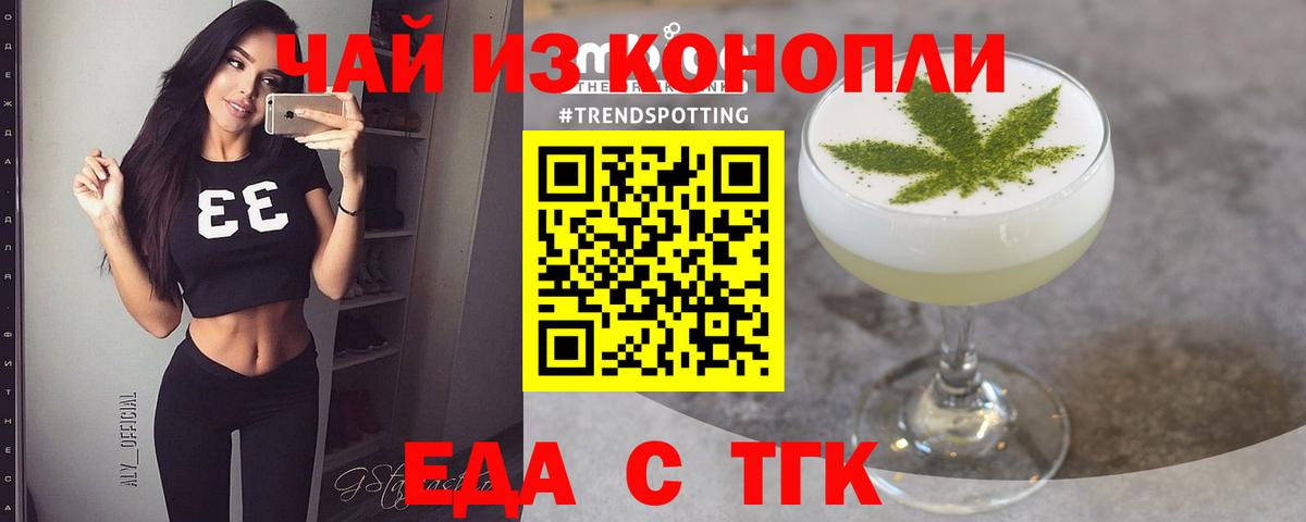 Печенье с ТГК конопля Крымск