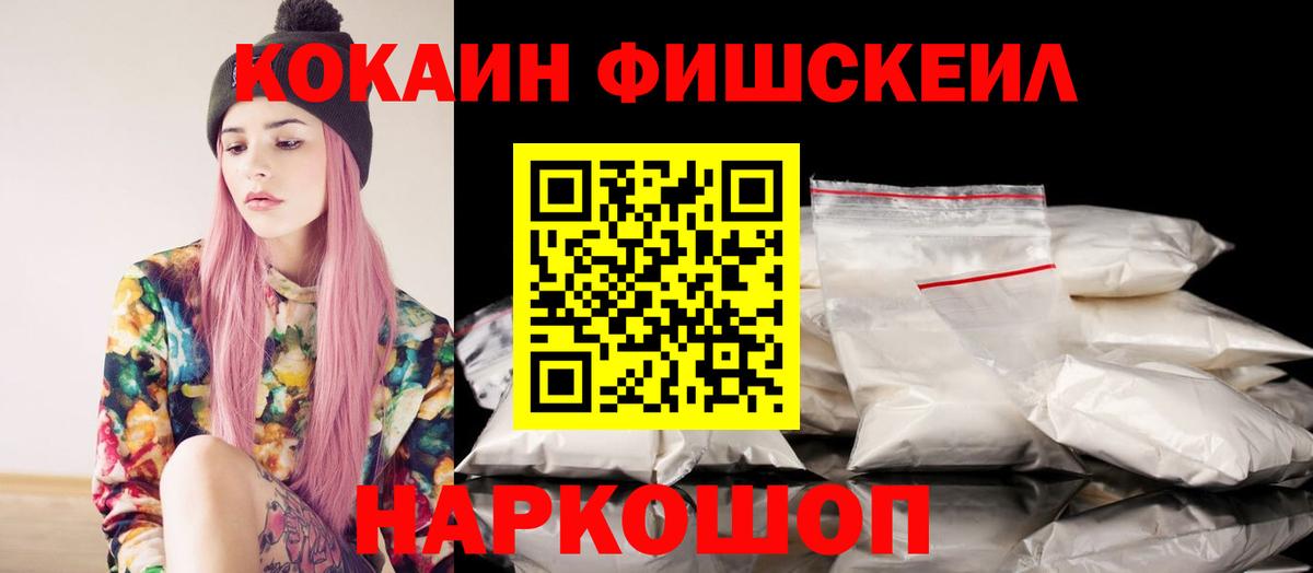 COCAIN Columbia  Вход с VPN  Кокаин 99%  Крымск 