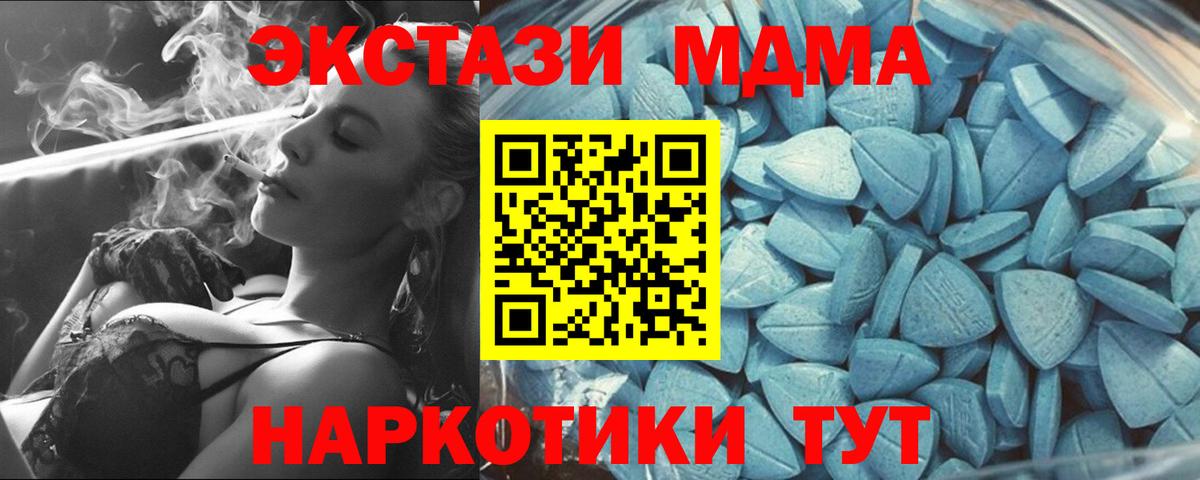 Ecstasy таблы Крымск