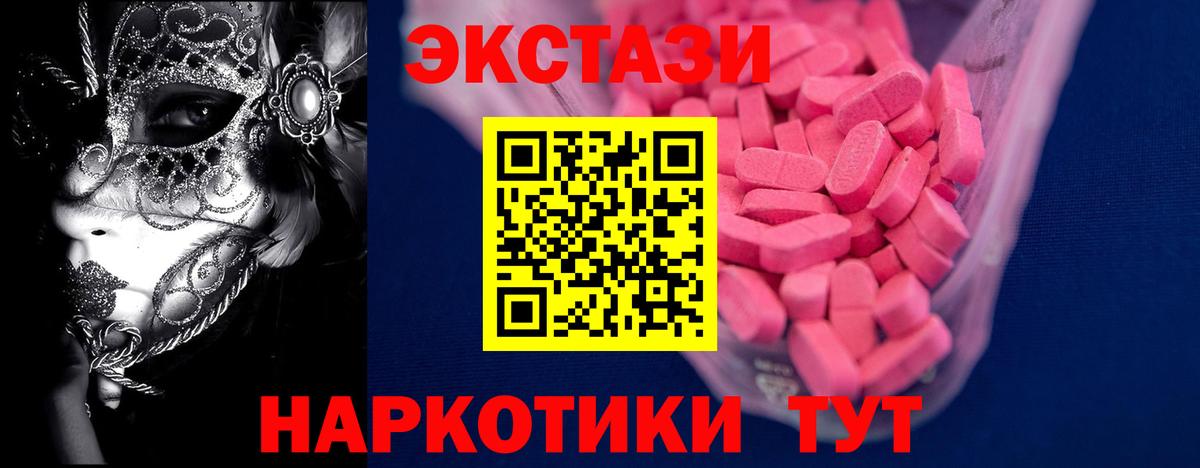 Ecstasy бентли  Вход с VPN  Крымск 