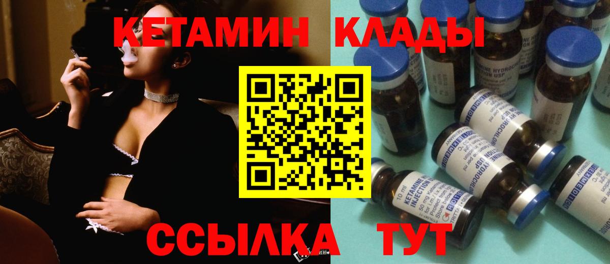 Крымск  Кетамин ketamine  Вход с VPN 