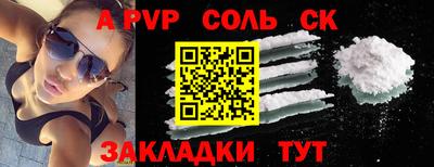 спайс Комсомольск-на-Амуре