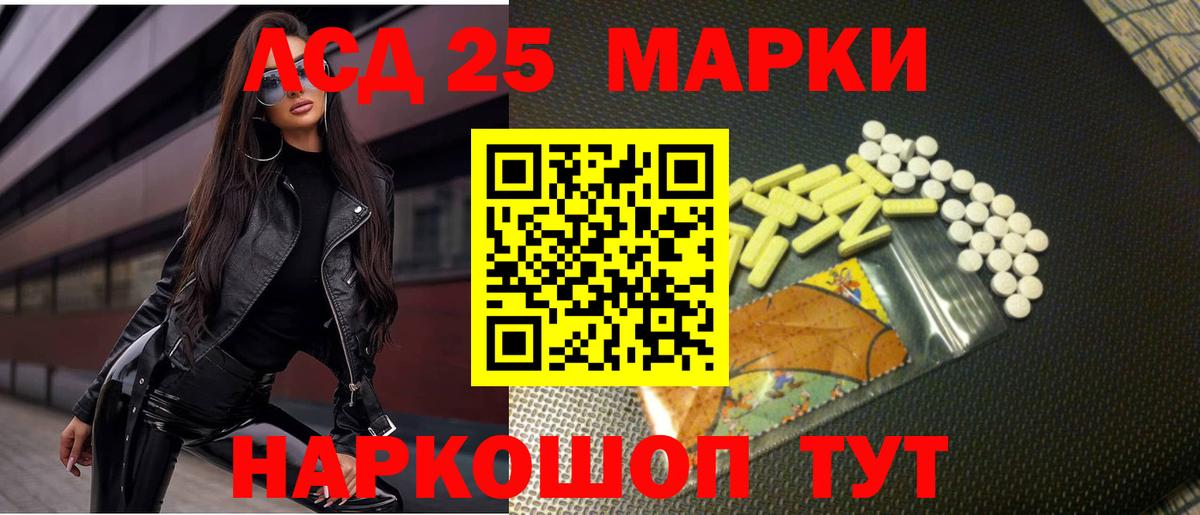 ЛСД экстази кислота Крымск