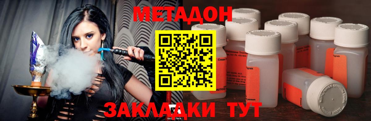 МЕТАДОН белоснежный  Вход с VPN  Крымск  Метадон мёд 