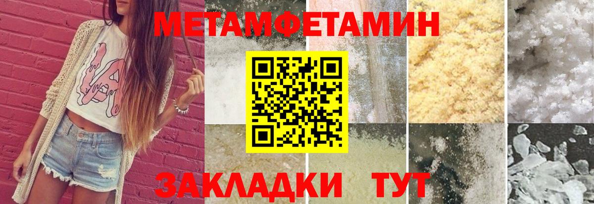 МЕТАМФЕТАМИН винт Крымск