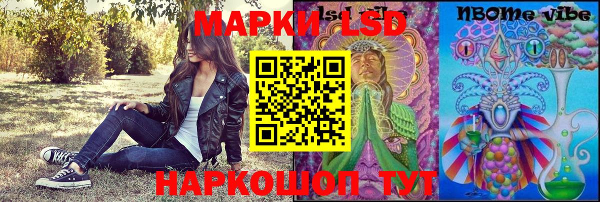 Марки NBOMe 1500мкг  Марки NBOMe 1500мкг  Вход с VPN  Крымск 