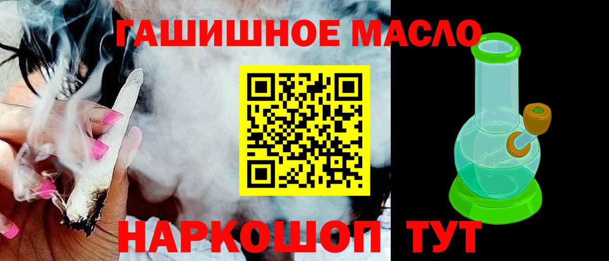 Крымск  Дистиллят ТГК вейп с тгк  Вход с VPN 