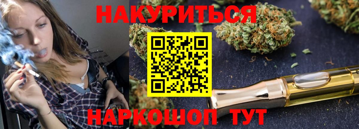 Крымск  Шишки марихуана MAZAR  Шишки марихуана индика  Вход с VPN  Конопля индика  МАРИХУАНА LSD WEED 